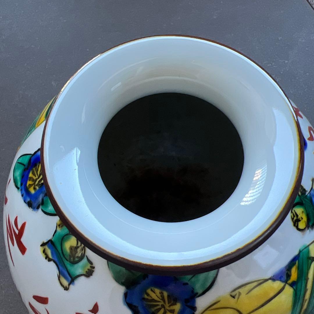 手描き陶器壺 花模様　九谷焼