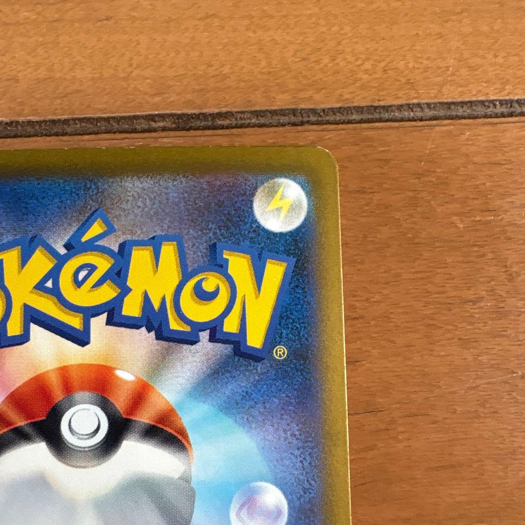 リザードンex SAR 330HP ポケモンカード