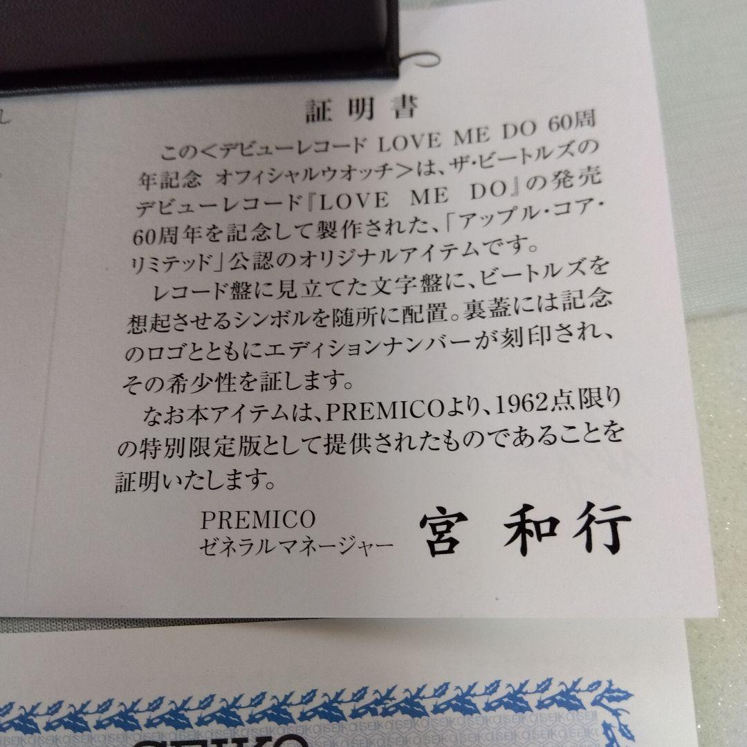 SEIKO THE BEATLES 限定腕時計 60周年記念