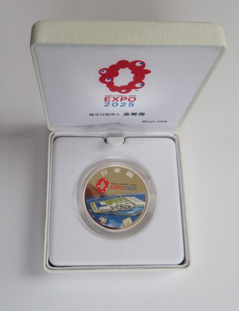 2025年 日本国際博覧会記念千円銀貨 (第１次発行）