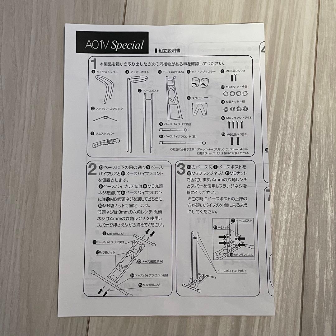 【引取希望】IWA(丸八工機 ) A01V Special ロードバイクスタンド