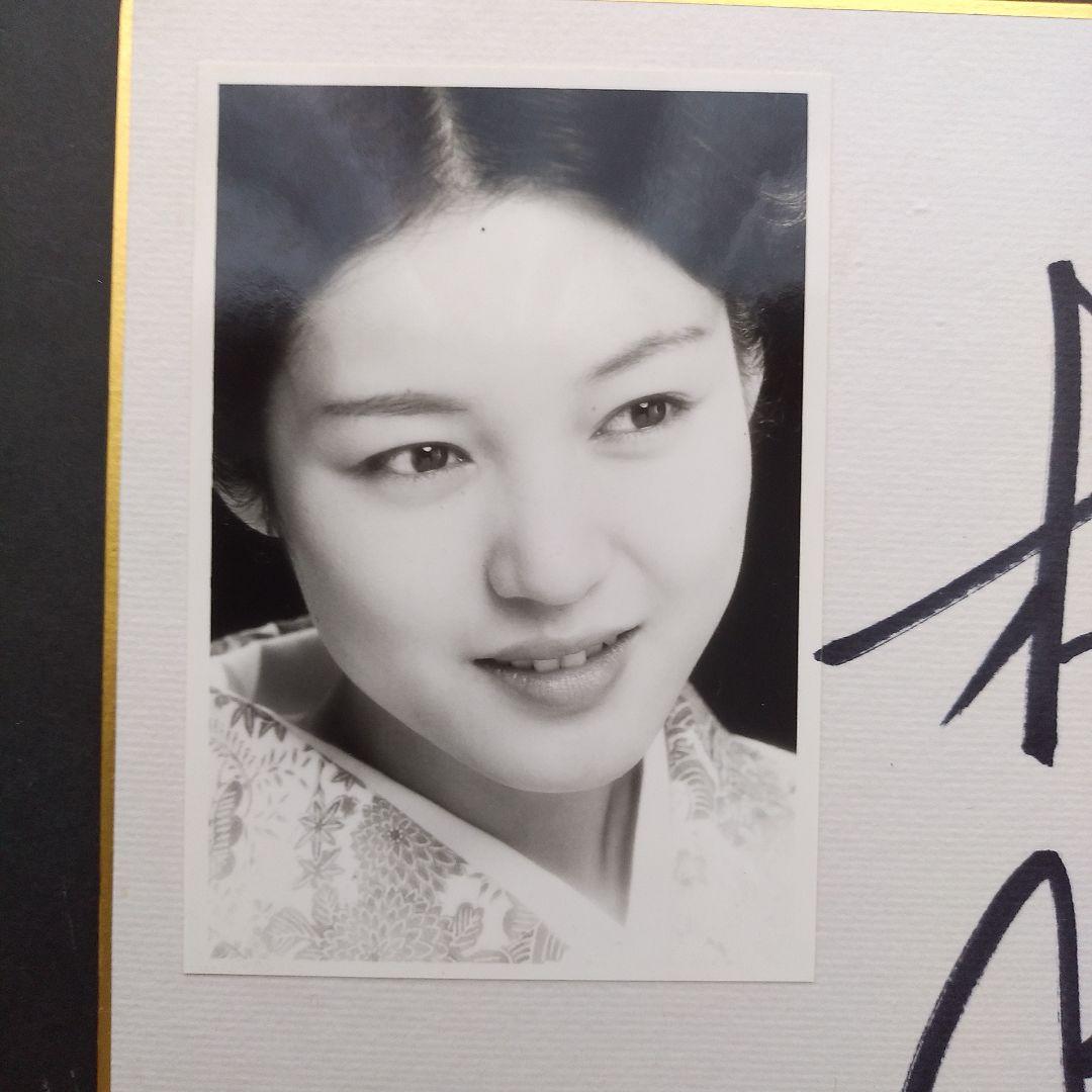 樋口可南子直筆サイン・顔写真入り色紙　昭和レトロ