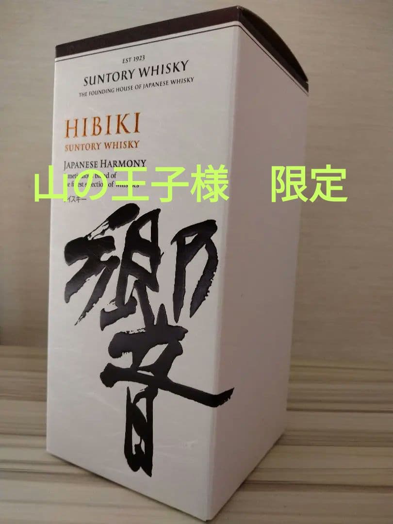 響　ジャパニーズハーモーニー