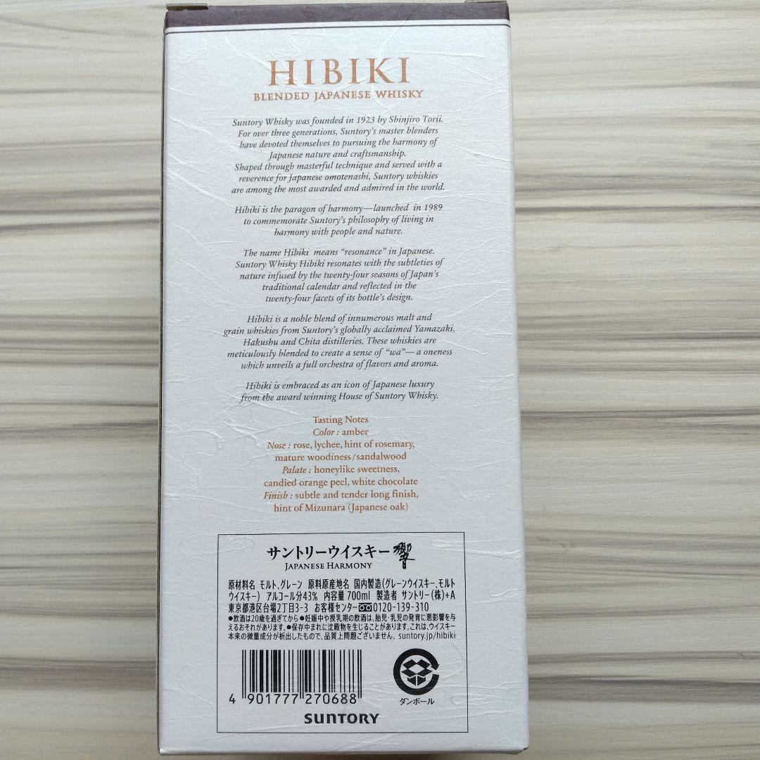 響　ジャパニーズハーモーニー