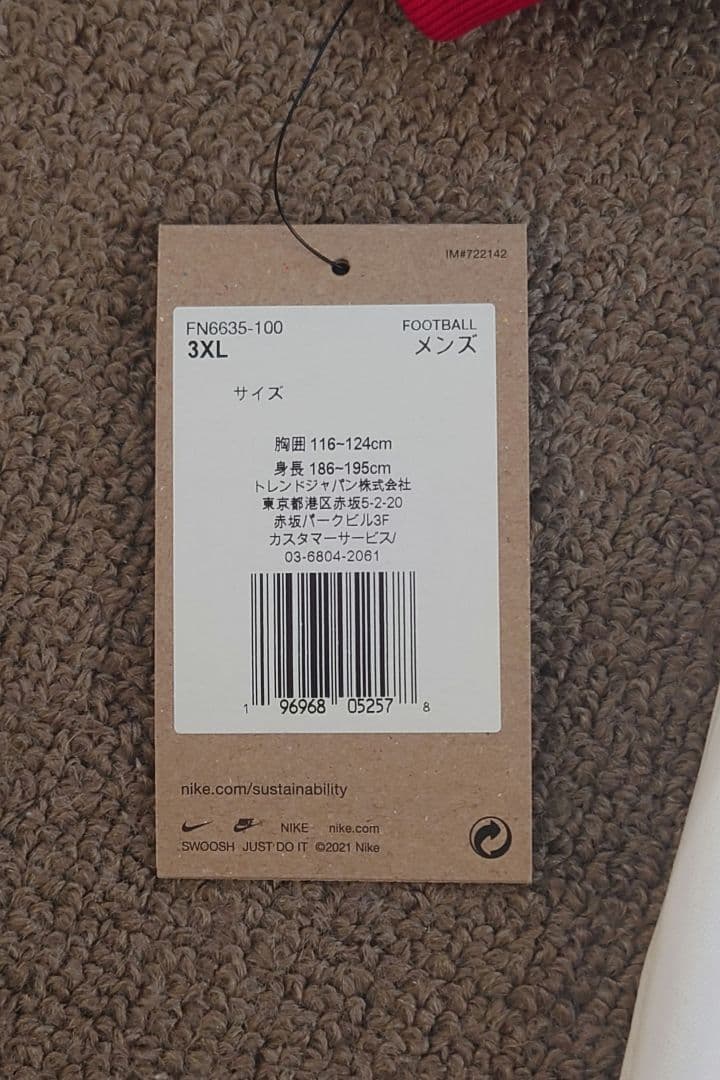 鹿島アントラーズ2024年2rdユニホーム１２番