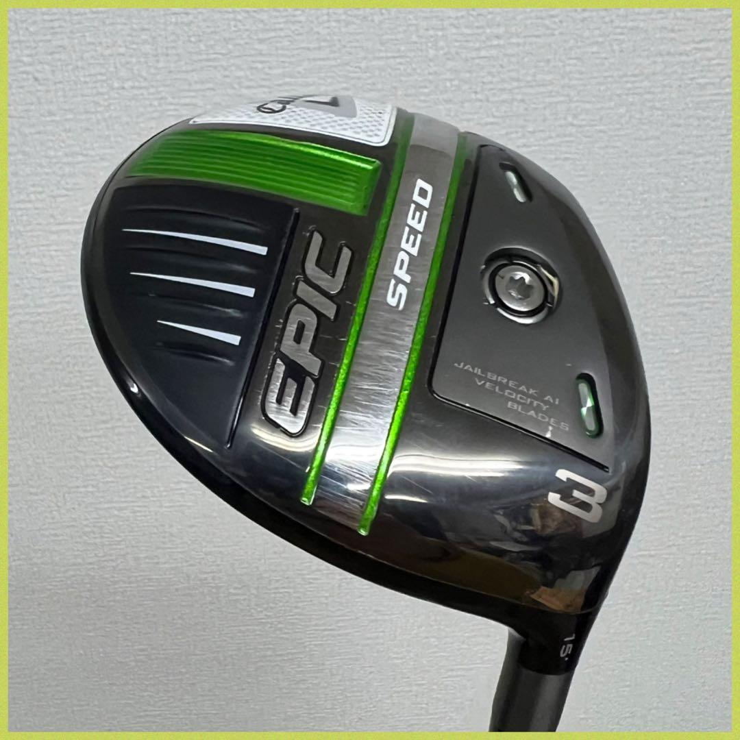 飛ばすならコレ！人気のキャロウェイ EPIC SPEED MAX ゴルフセット