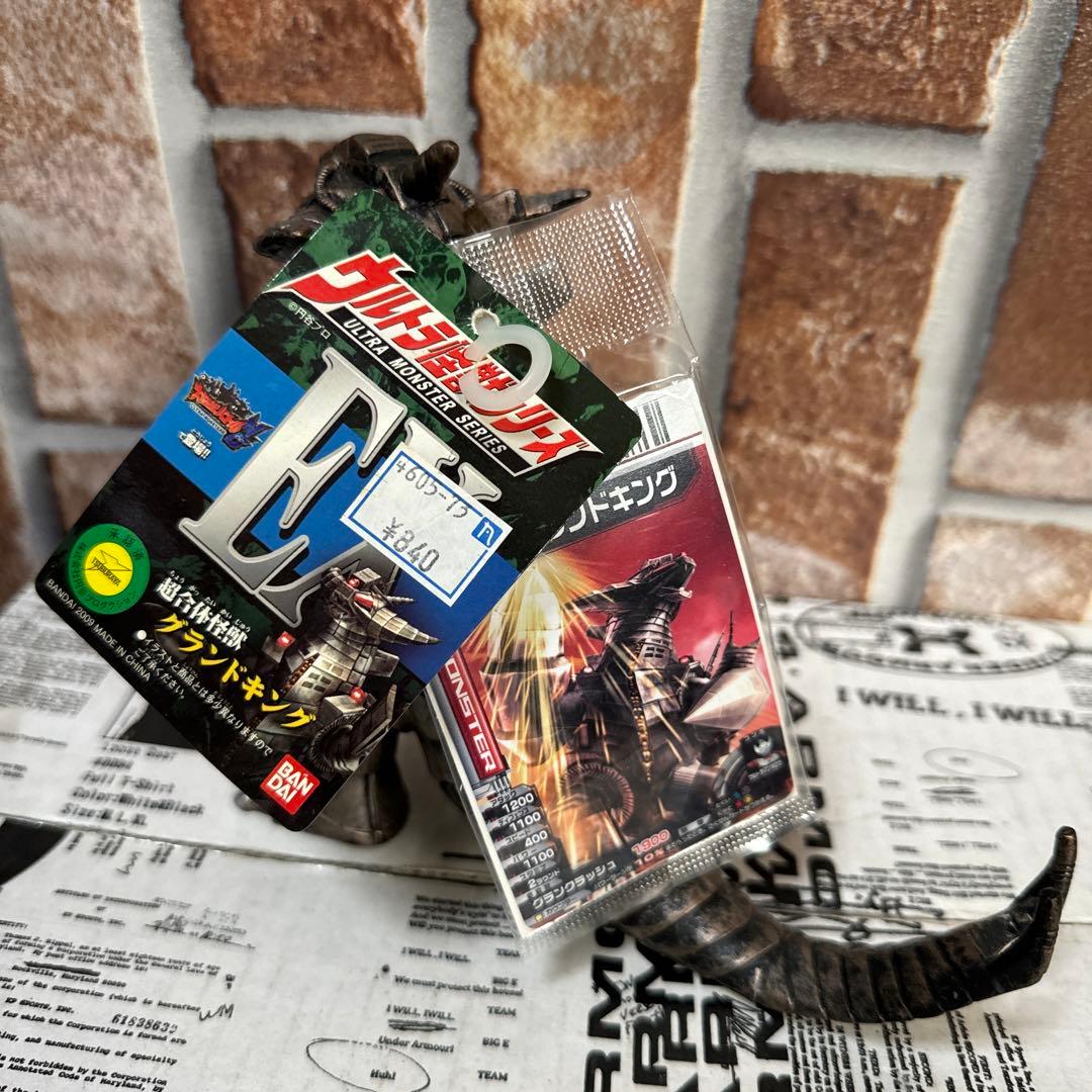 バンダイウルトラ怪獣シリーズ　1984 グランドキング　メガセット　バラ売り無し