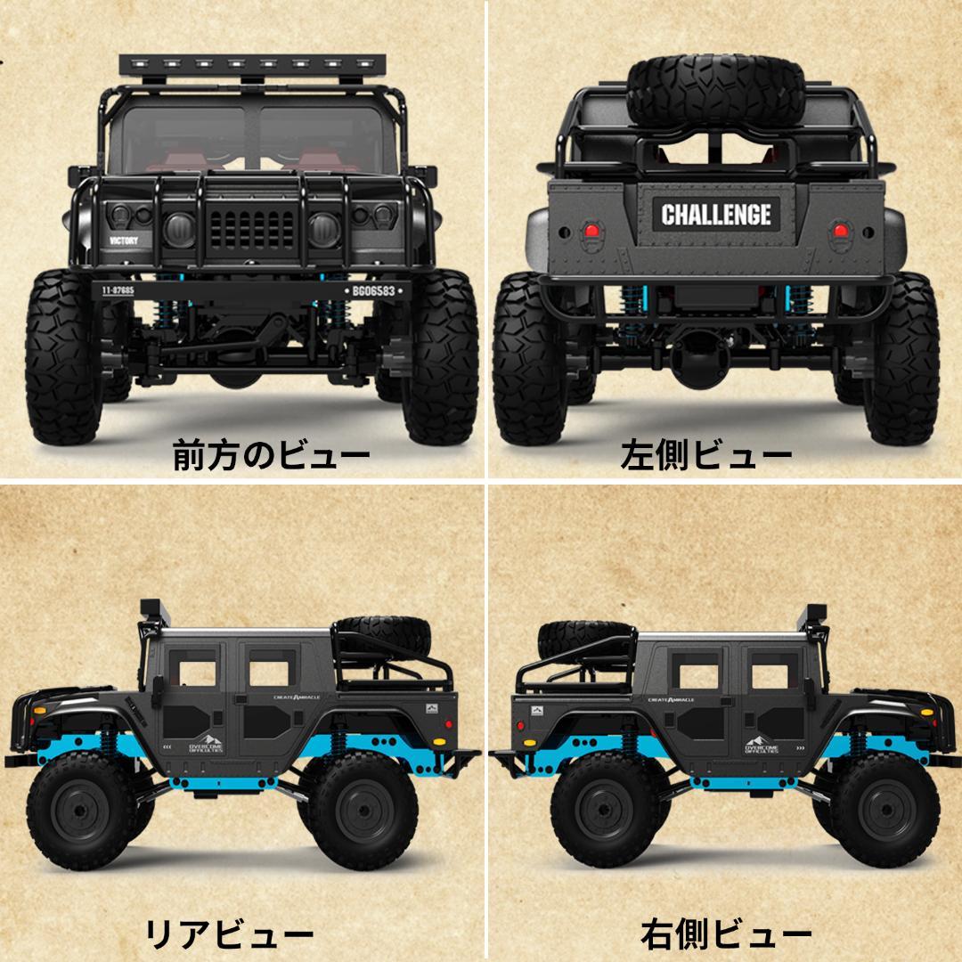 ラジコンカー 36CM オフロード ジープ ラジコン 車 4WD LED車灯 黒