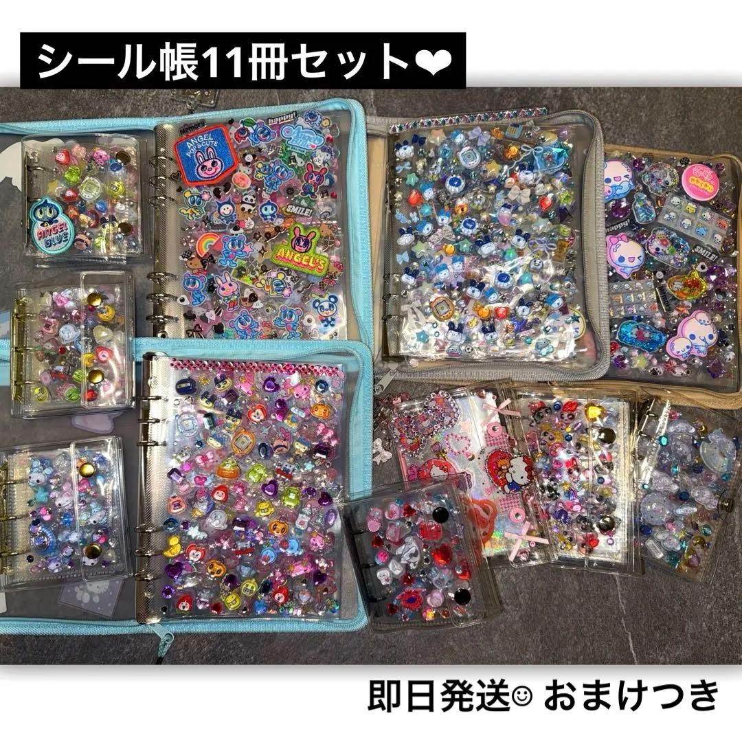 シール帳完成品10冊セット➕新品シール帳1冊
