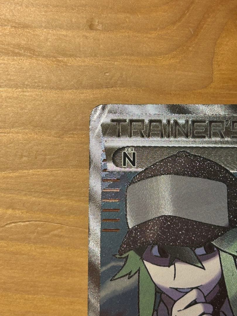 ポケモンカード　N SR BW2 071/066