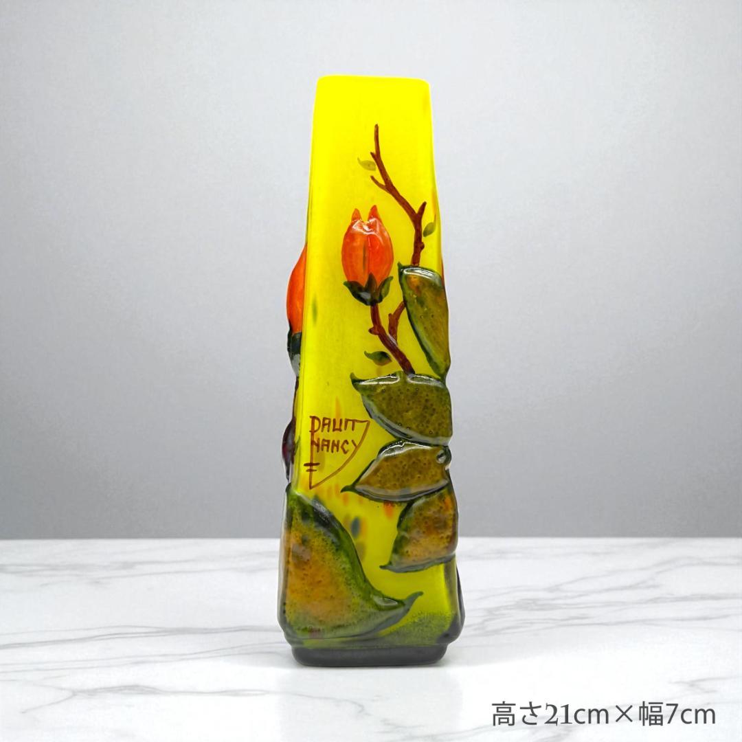 【証明書付】　ドームナンシー 花瓶 エナメル彩 アンティーク　スフレ技法