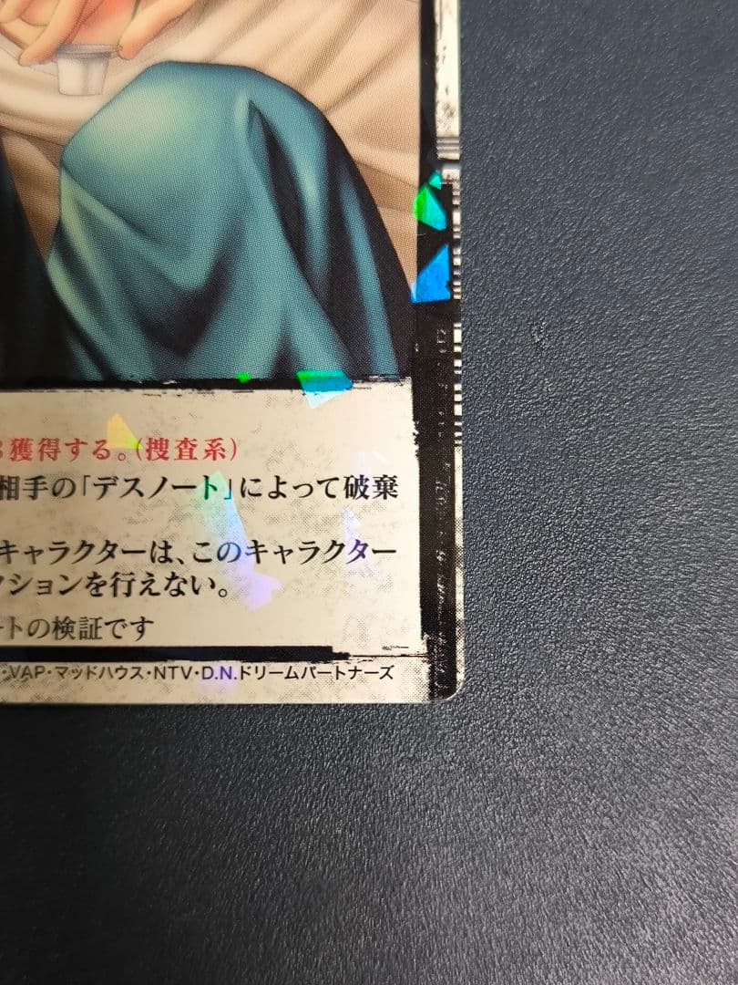 L(竜崎) デスノート DEATH NOTE トレーディングカード