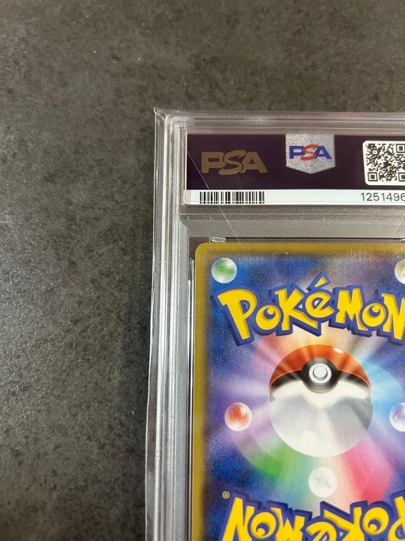 【psa10】ひかるコイキング プロモ　25th