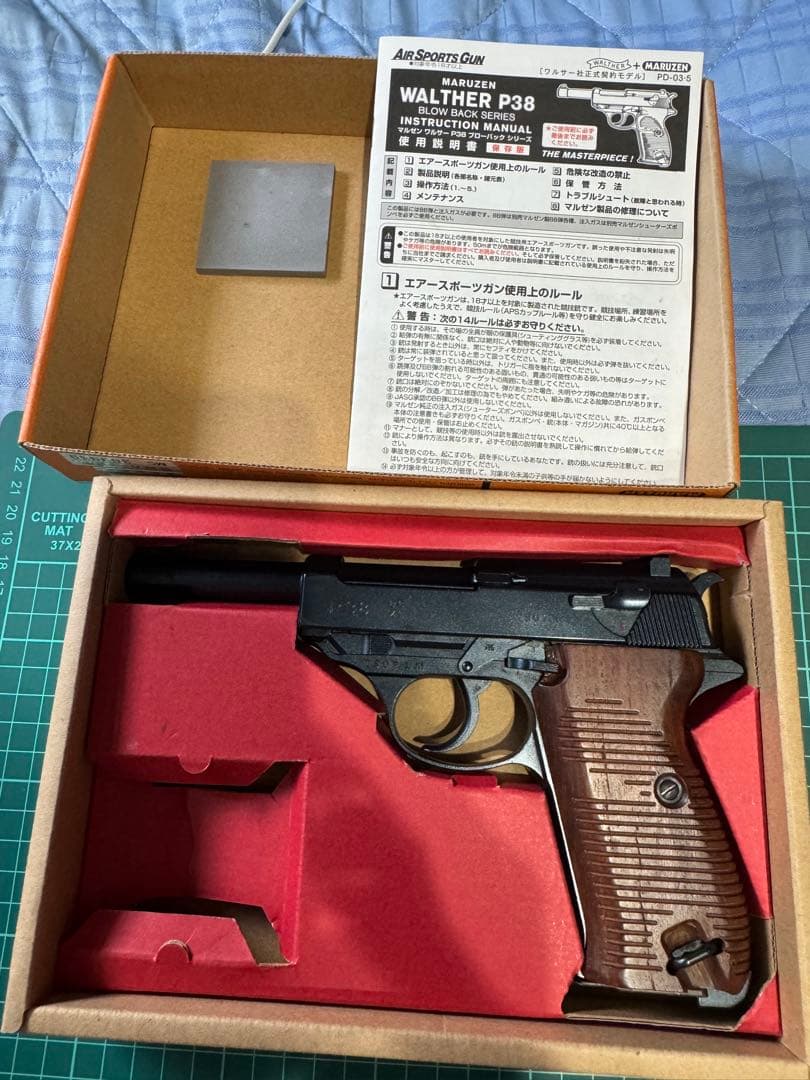 マルゼン/ワルサー P38 ガスガン【最終値下】