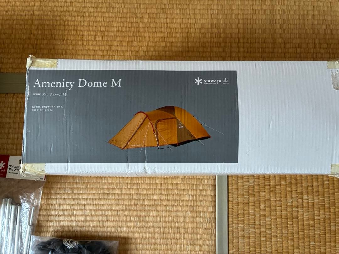 スノーピーク アメニティドームM アウトドアセット　全て未使用品！焚き火グリル等