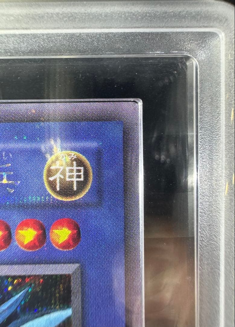 【ARS鑑定9】オベリスクの巨神兵 シークレットレア プラチナ個体【極美品】