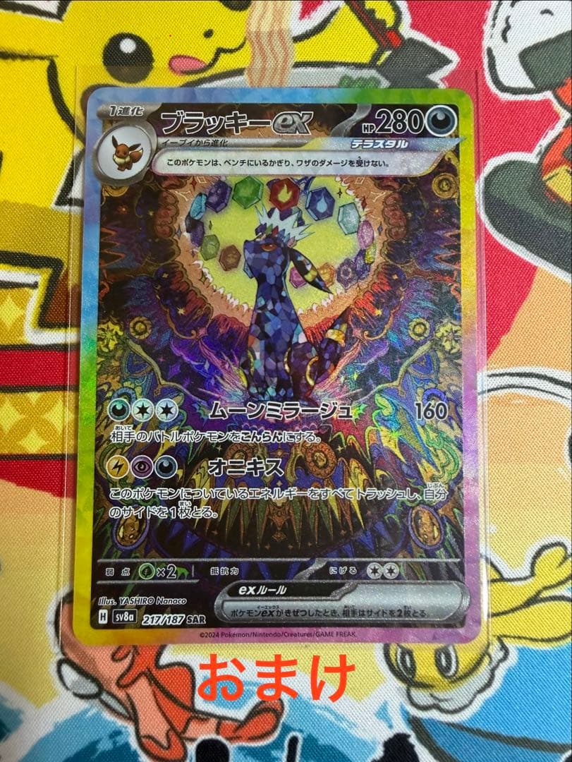 おまけ付き【PSA10】ピカチュウ ex スタートデッキ100