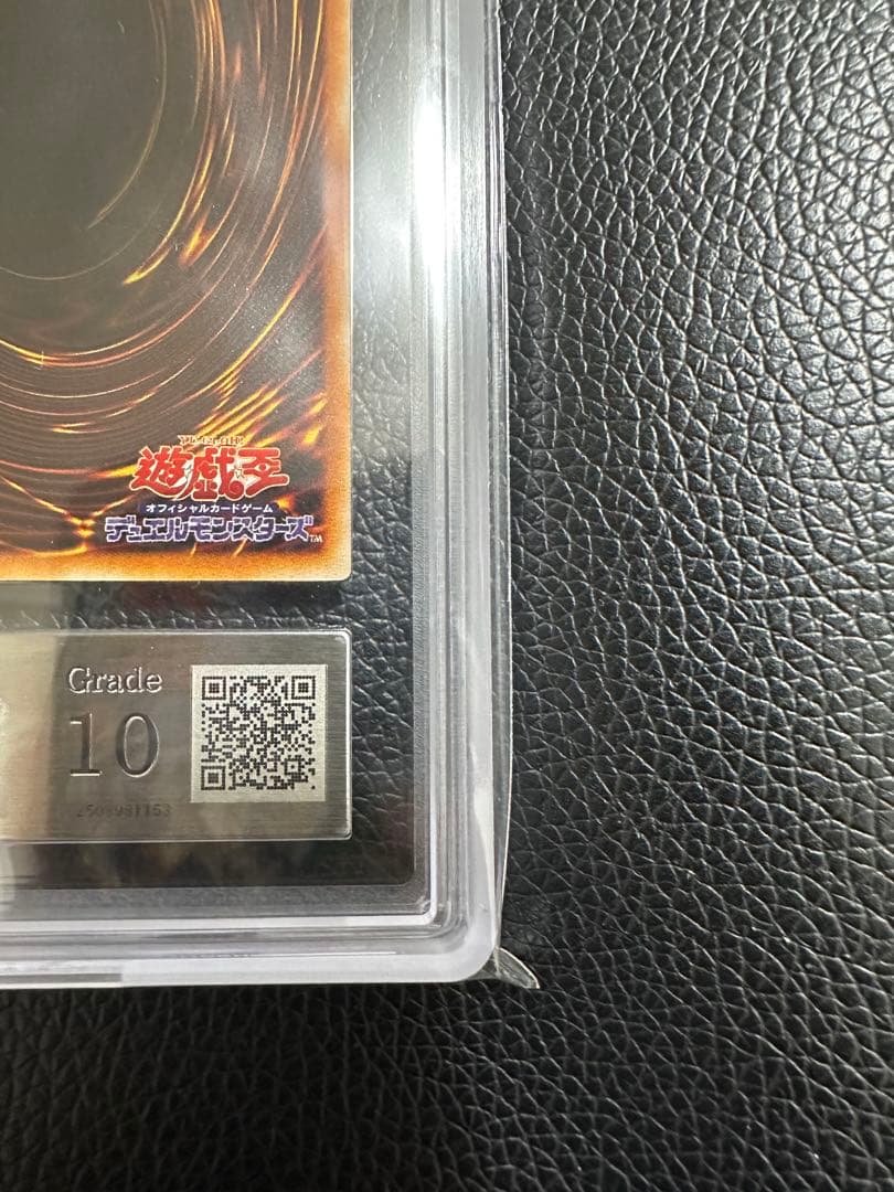 デーモンの召喚　ウルトラ　ARS10 PSA10