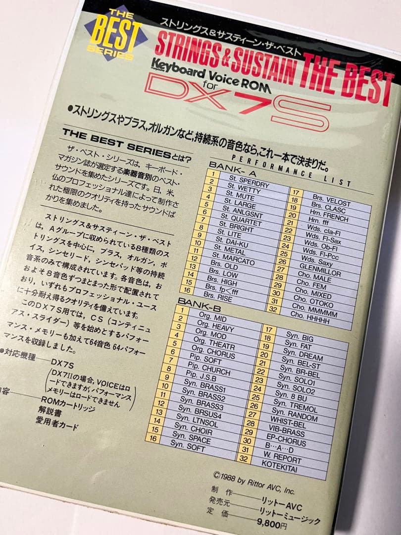 DTM・DAW voice ROM for DX7S STRINGS & SUSTAIN