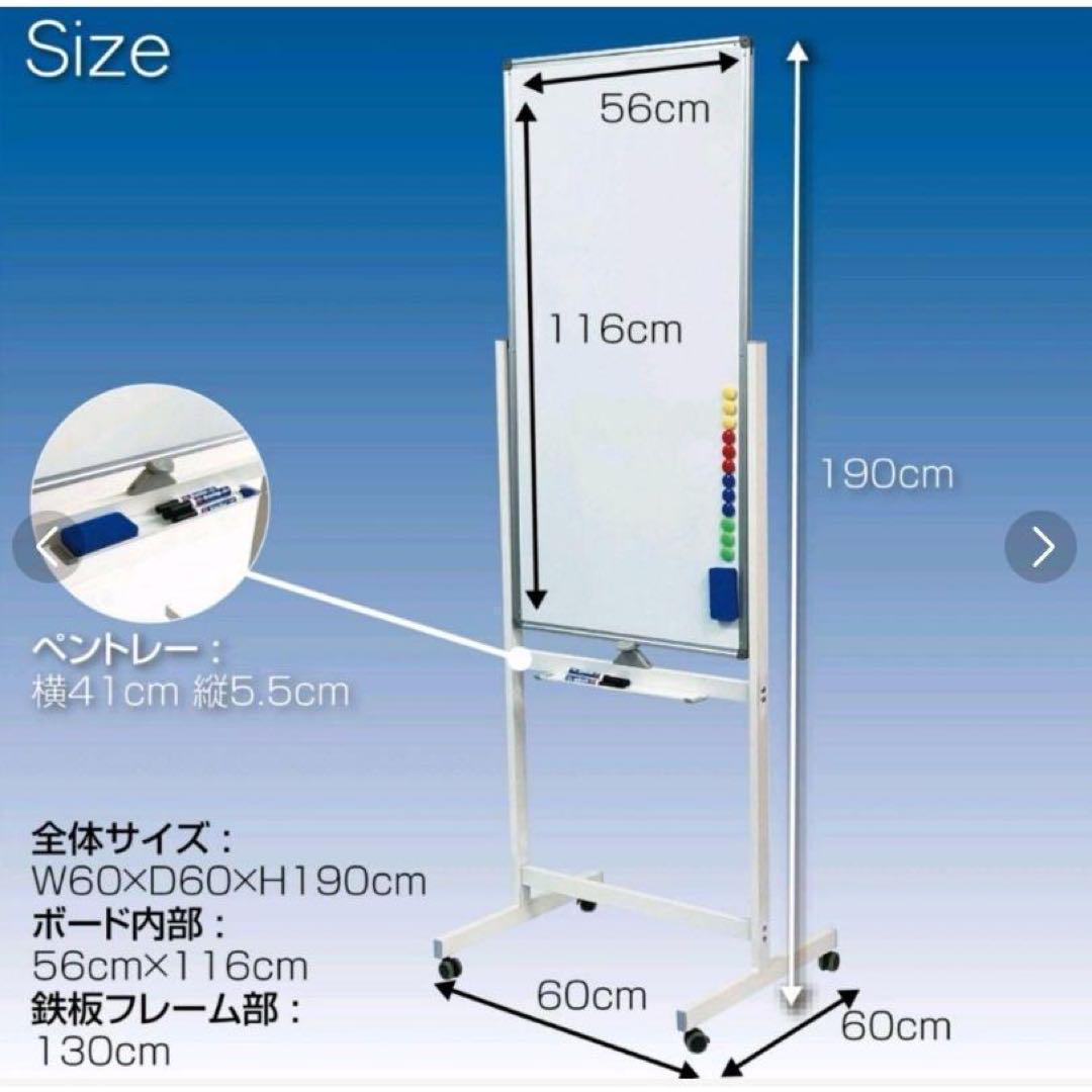 ohtierb様中古品ホワイトボード 脚付き 縦型 1200mm×600mm２台