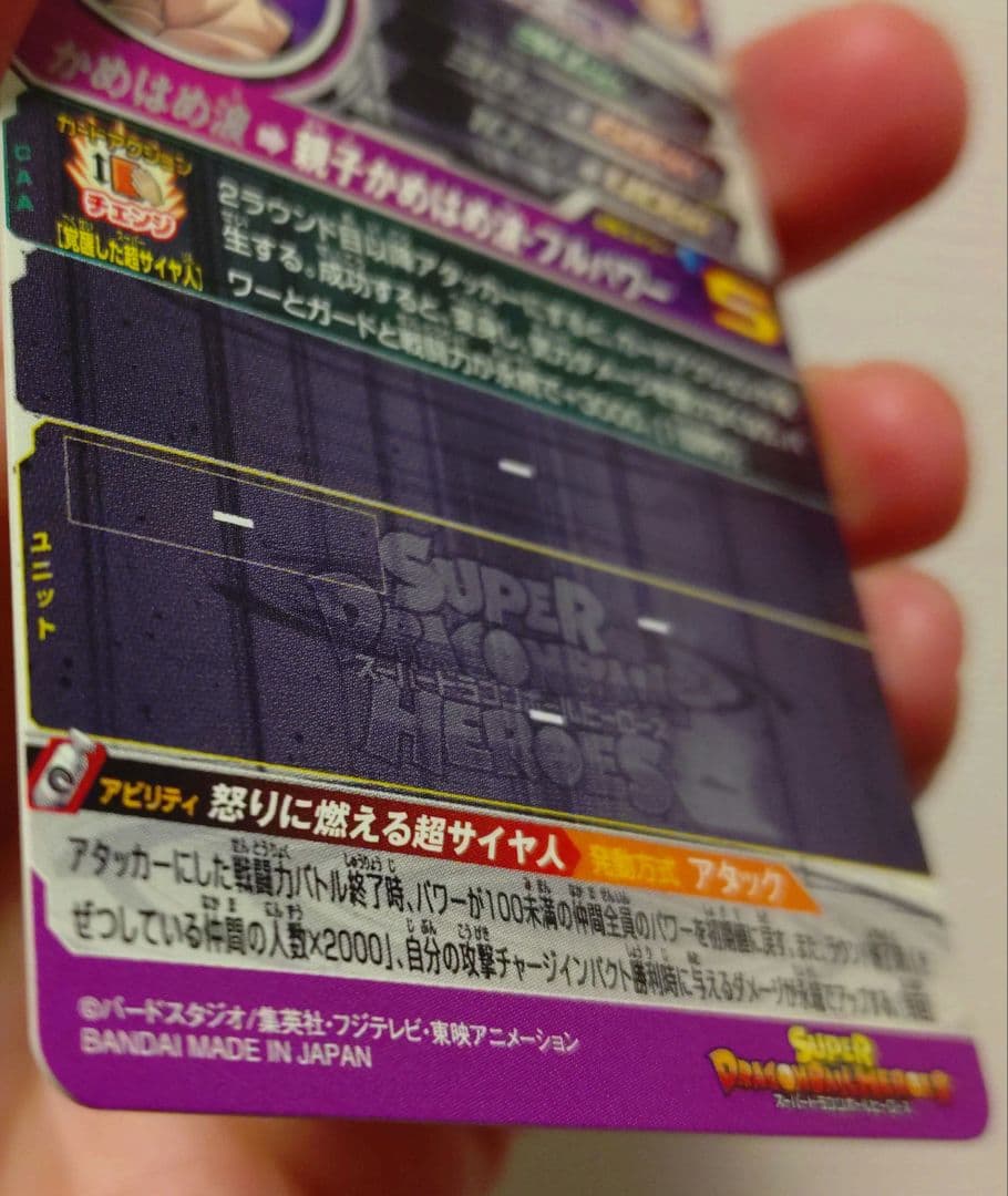 【竜騎士】UM10-SEC3 ベジータ他2枚