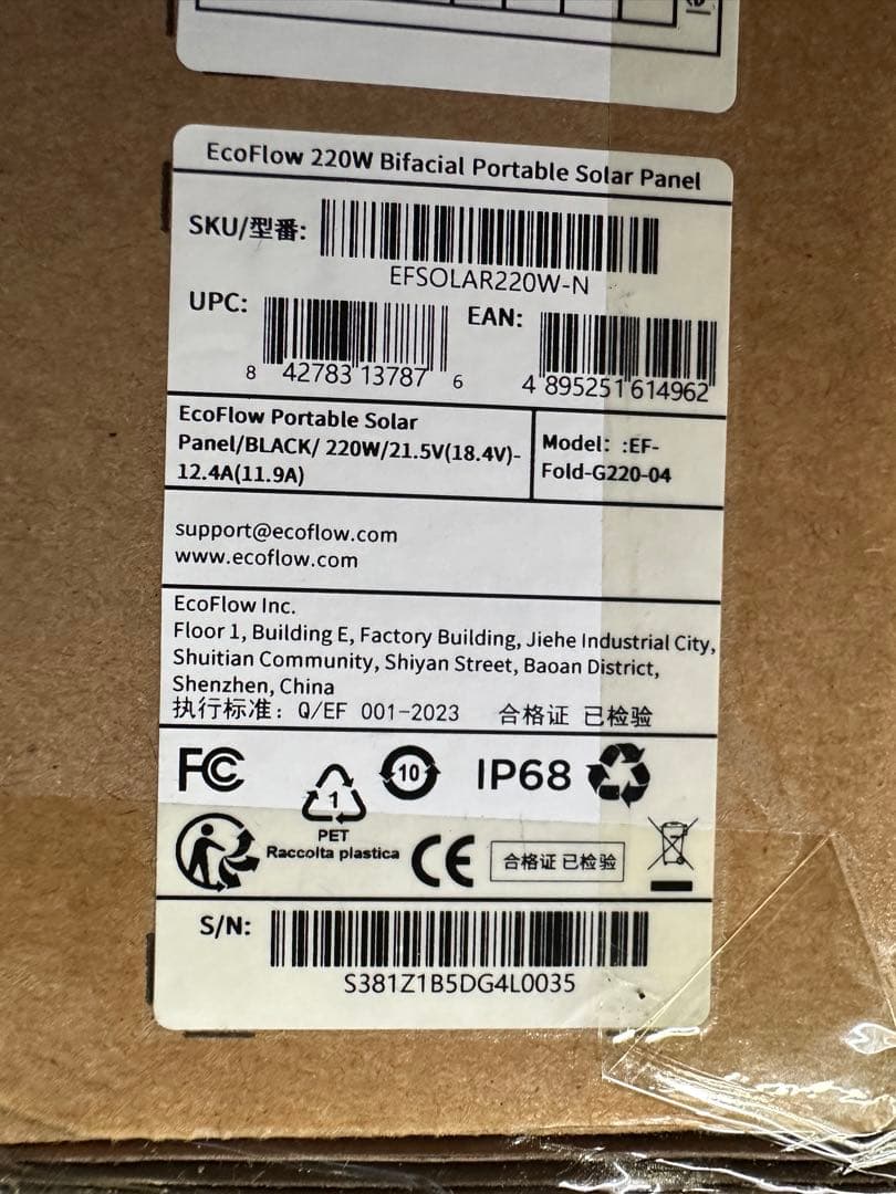 【新品】EcoFlow ソーラーパネル Gen2 220W 両面受光 エコフロー