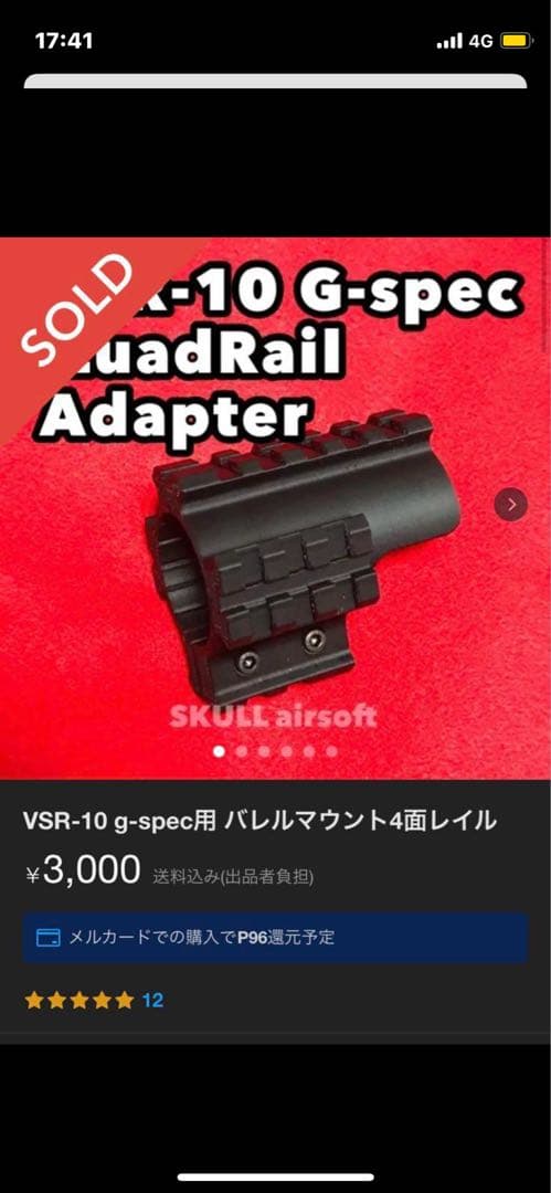 東京マルイvsr-10 Gスペック　ハードケース・その他付属品付