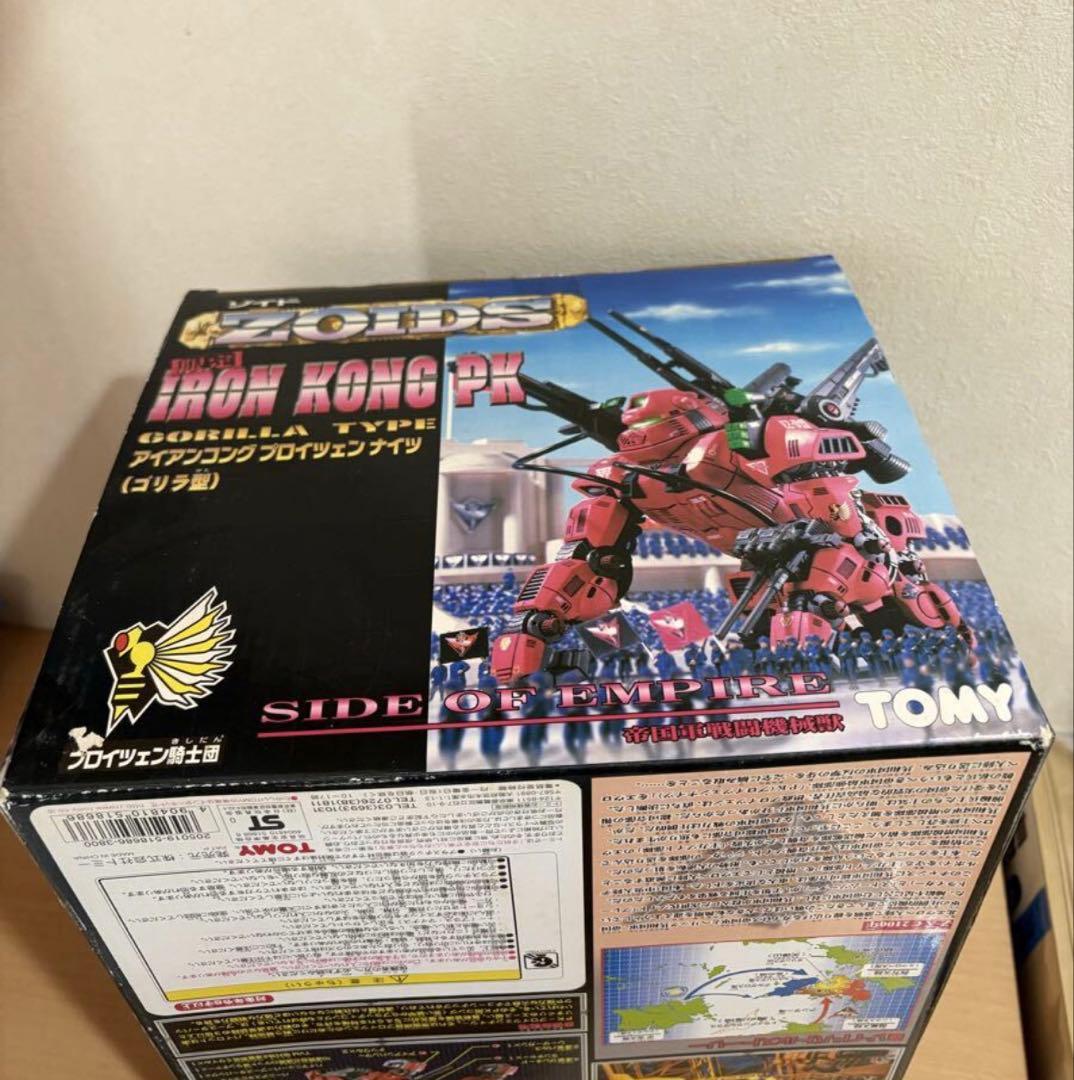 ゾイド 1/72 限定 アイアンコング プロイツェンナイツ ゴリラ型 pk