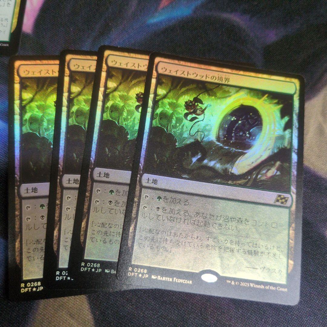 ウェイストウッドの境界線　まとめ売り