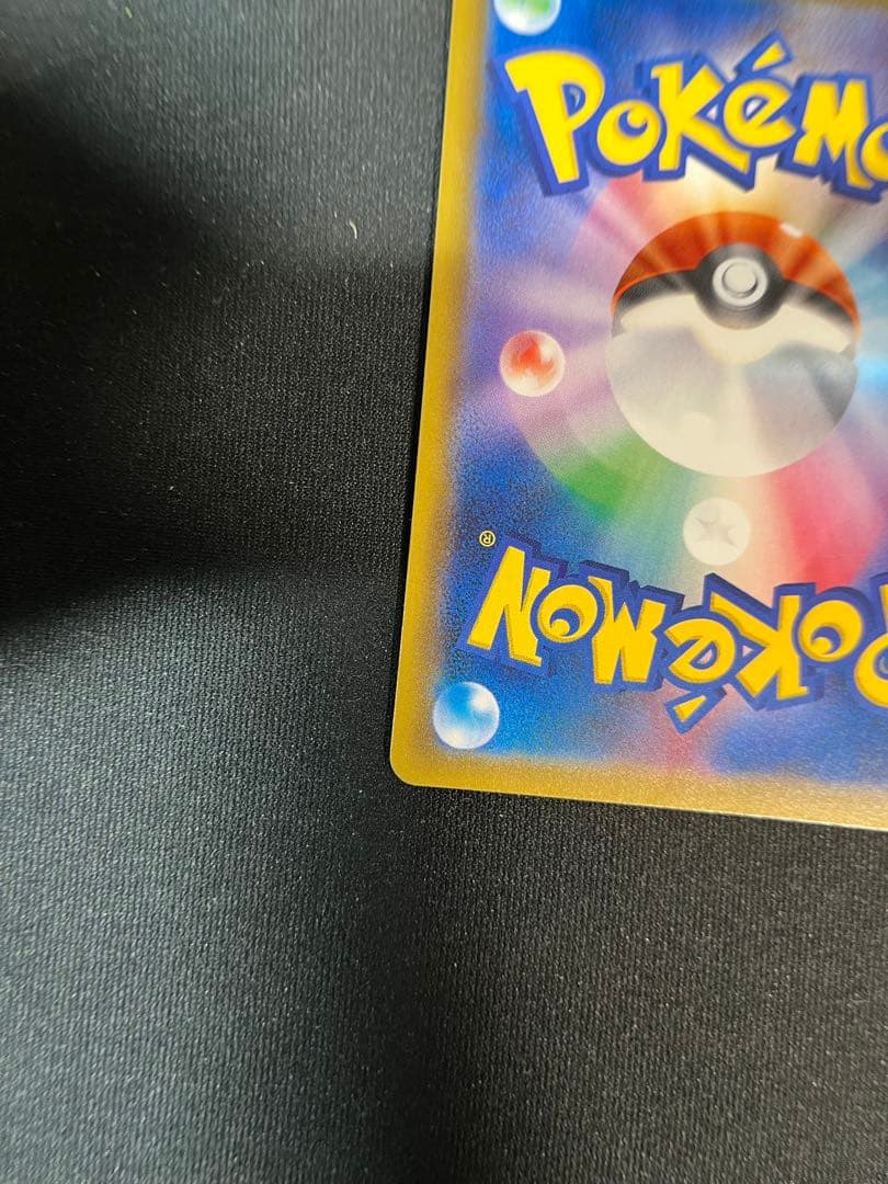 ゲンガー＆ミミッキュGX RR SM9