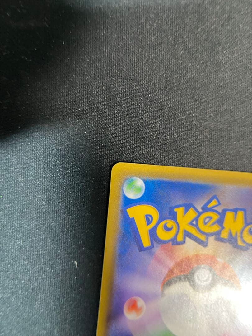 ゲンガー＆ミミッキュGX RR SM9