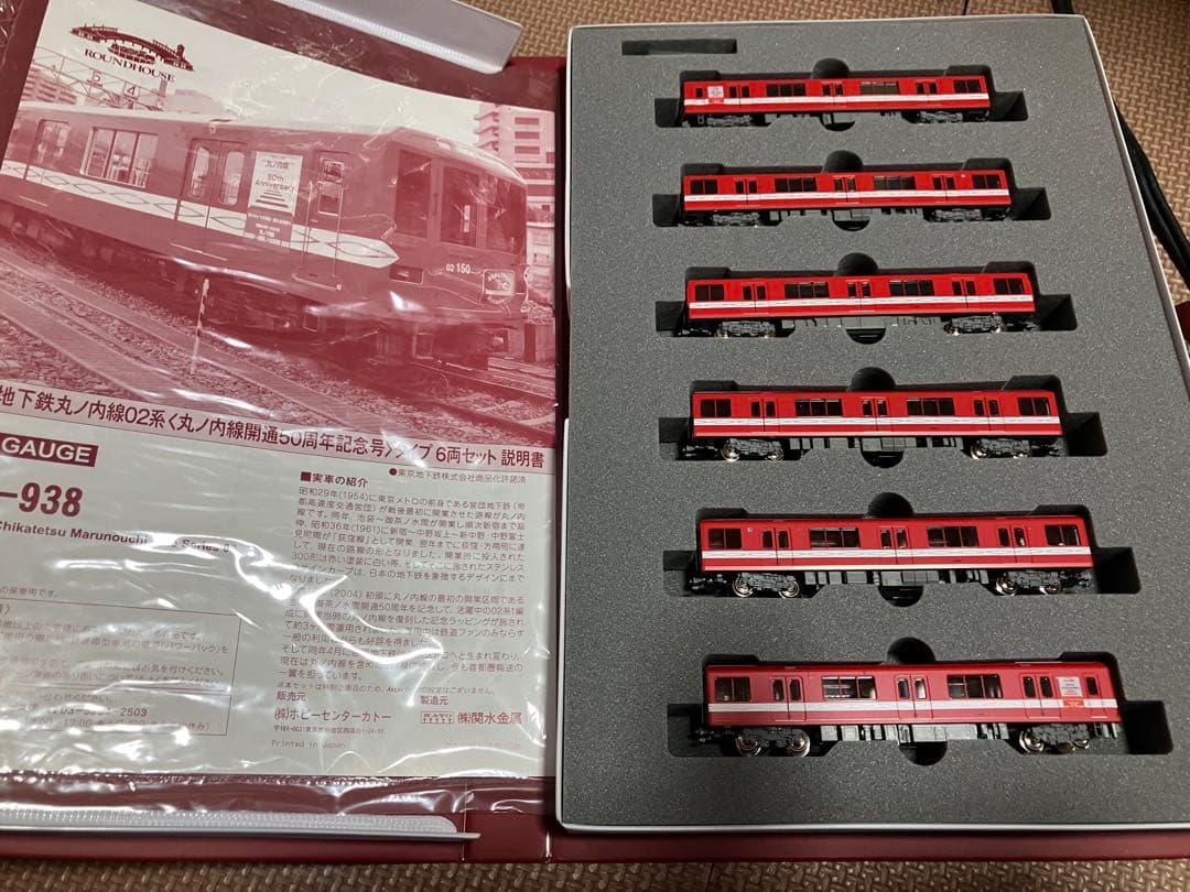 丸ノ内線　車両セット