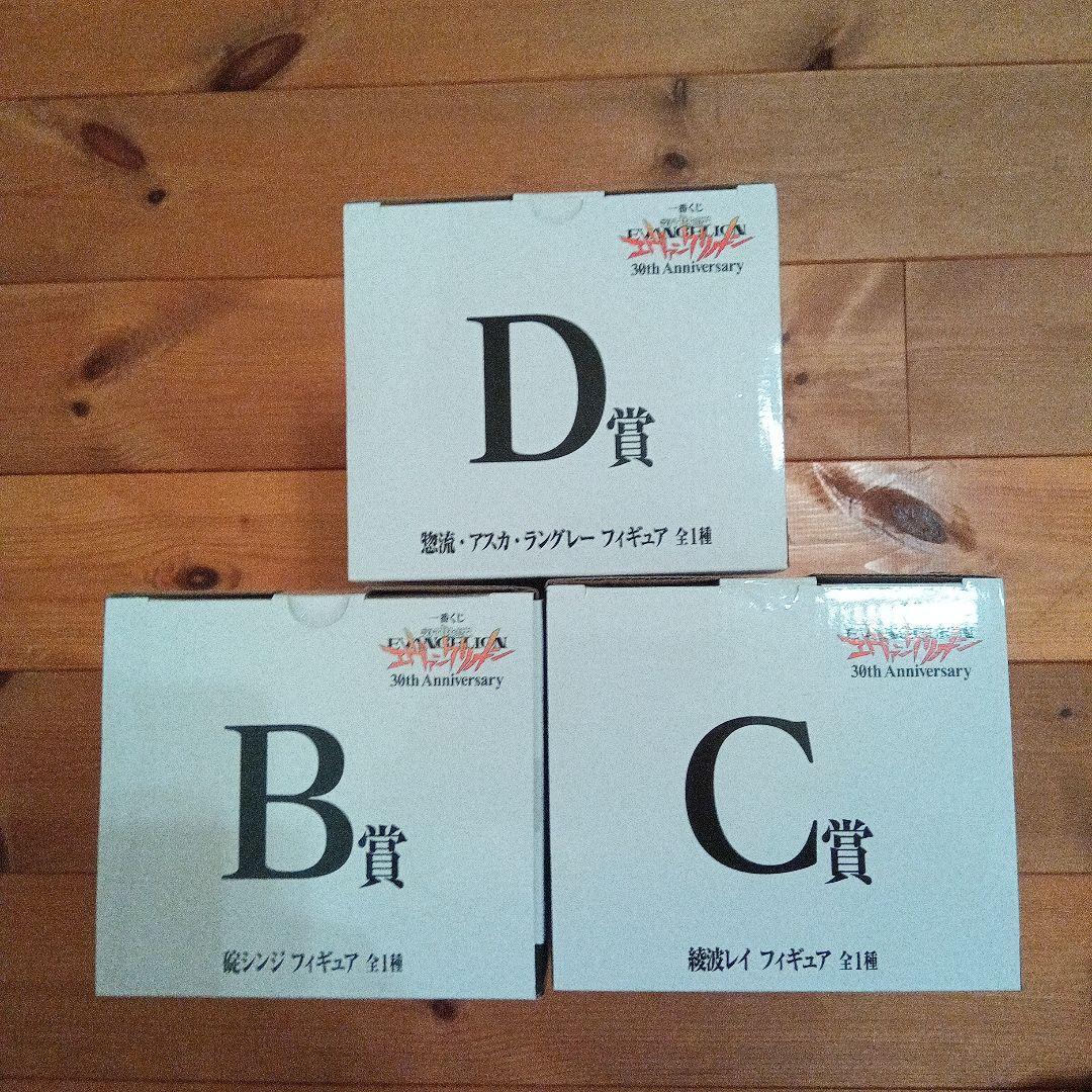 エヴァンゲリオン フィギュア 3体セット