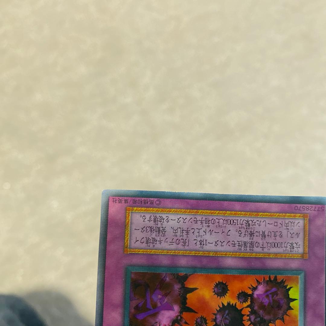 遊戯王　初期　死のデッキ破壊ウィルス