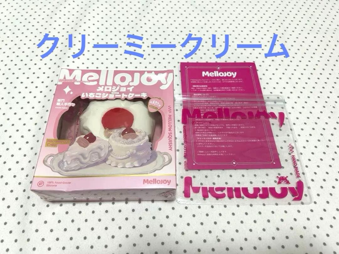 【新品未開封】いちごショートケーキ　クリーミークリーム