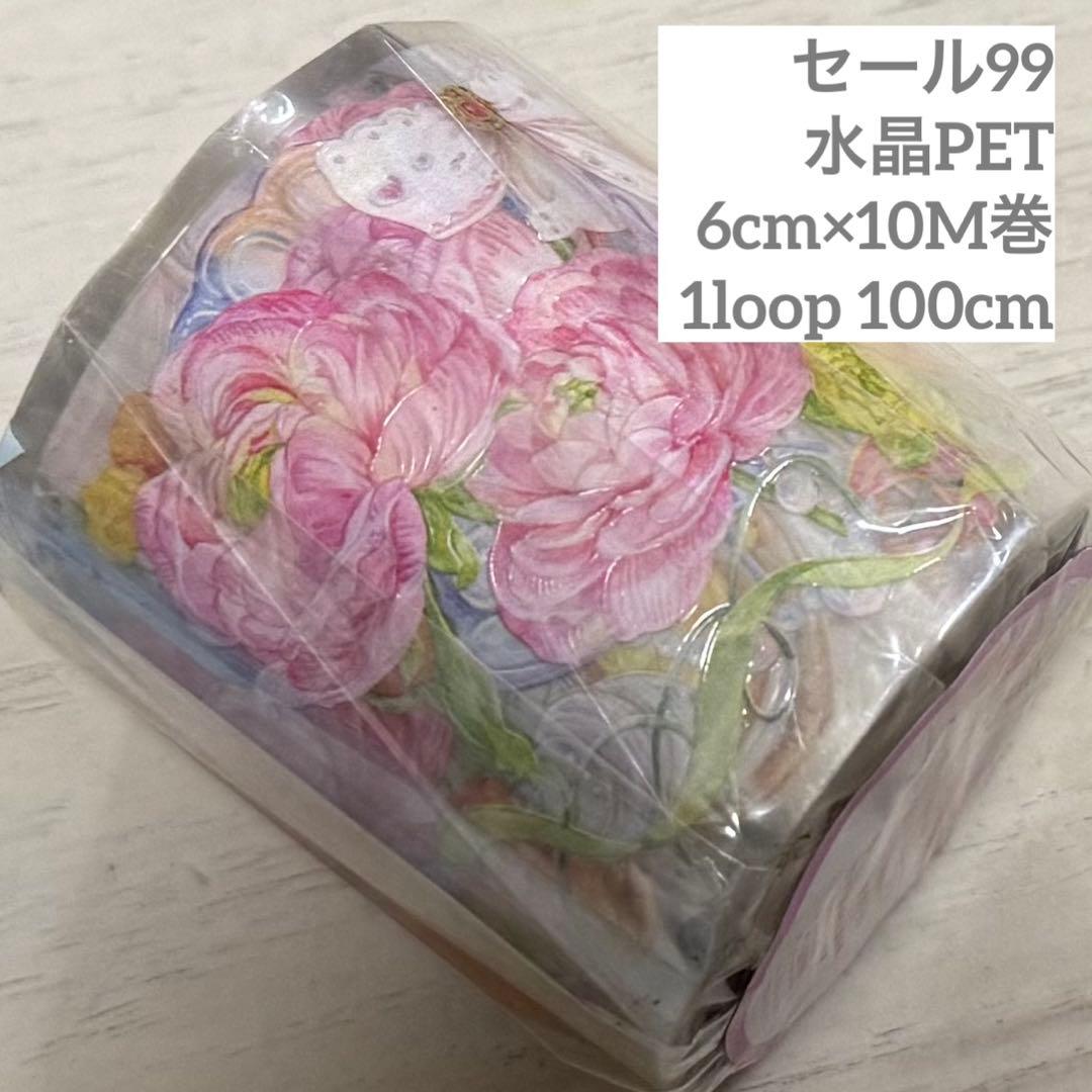 セール99 海外 PETテープ マスキングテープ