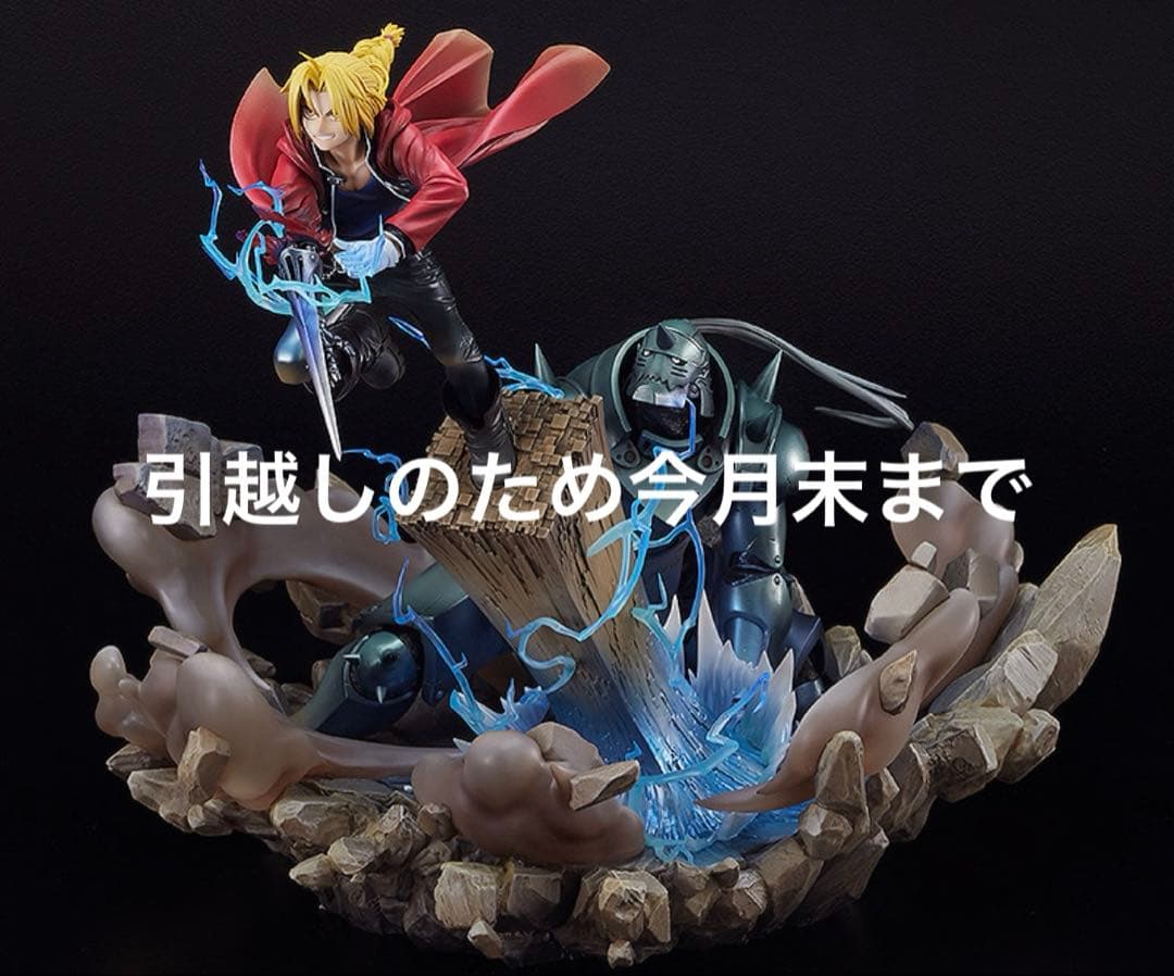 鋼の錬金術師 エドワード　アルフォンス　エルリック スタチュー　正規品