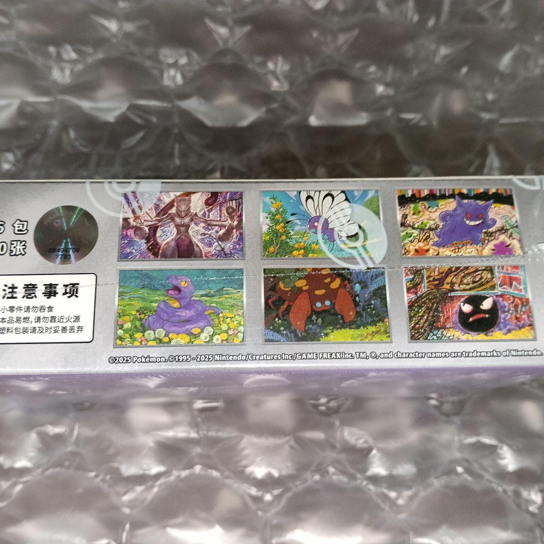 中国版 ポケモンカードゲーム151 未開封BOX メガパック