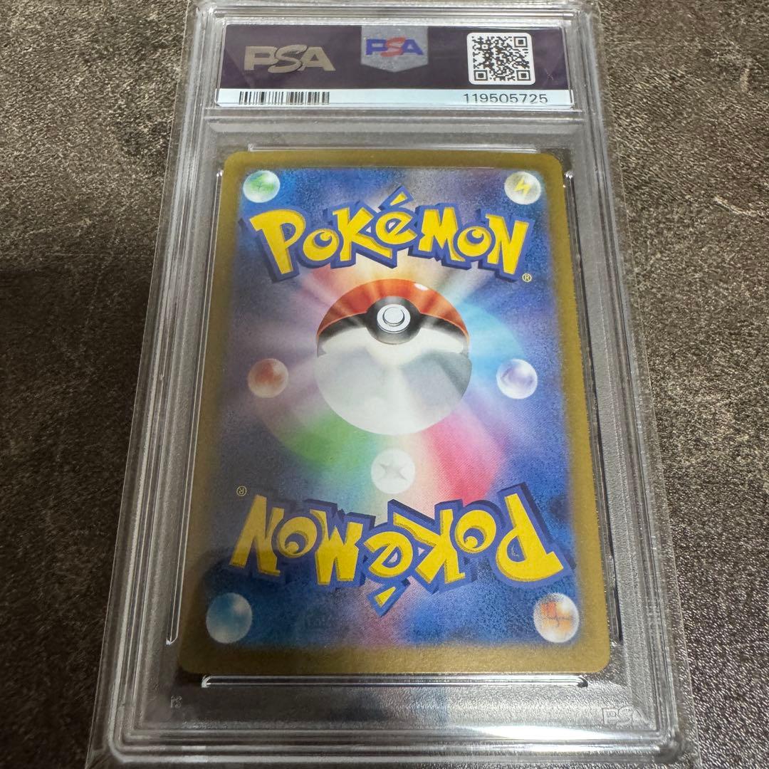 ゲッコウガex sar PSA10 鑑定品