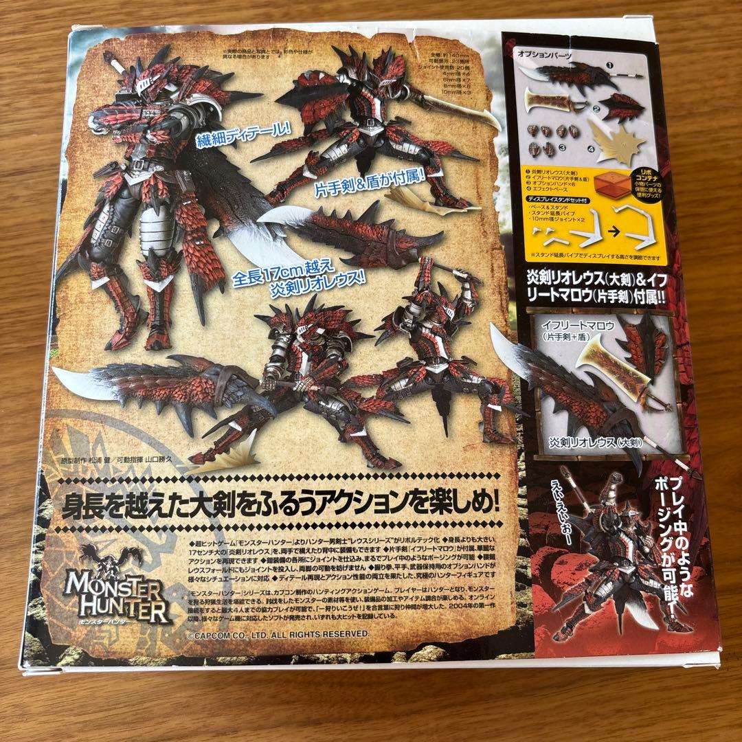 限定品　リボルテックヤマグチ　ハンター男剣士リオソウルシリーズNo.123 EX