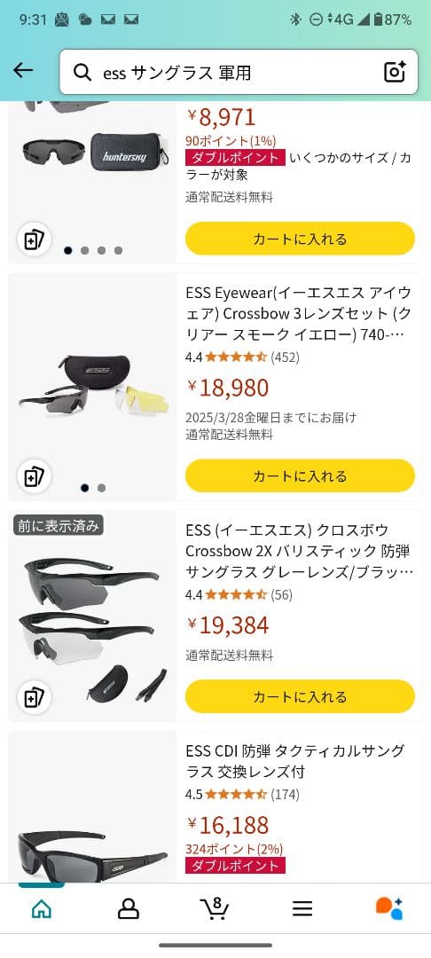 ESS ブラック ゴーグル クリア・スモークレンズ付き