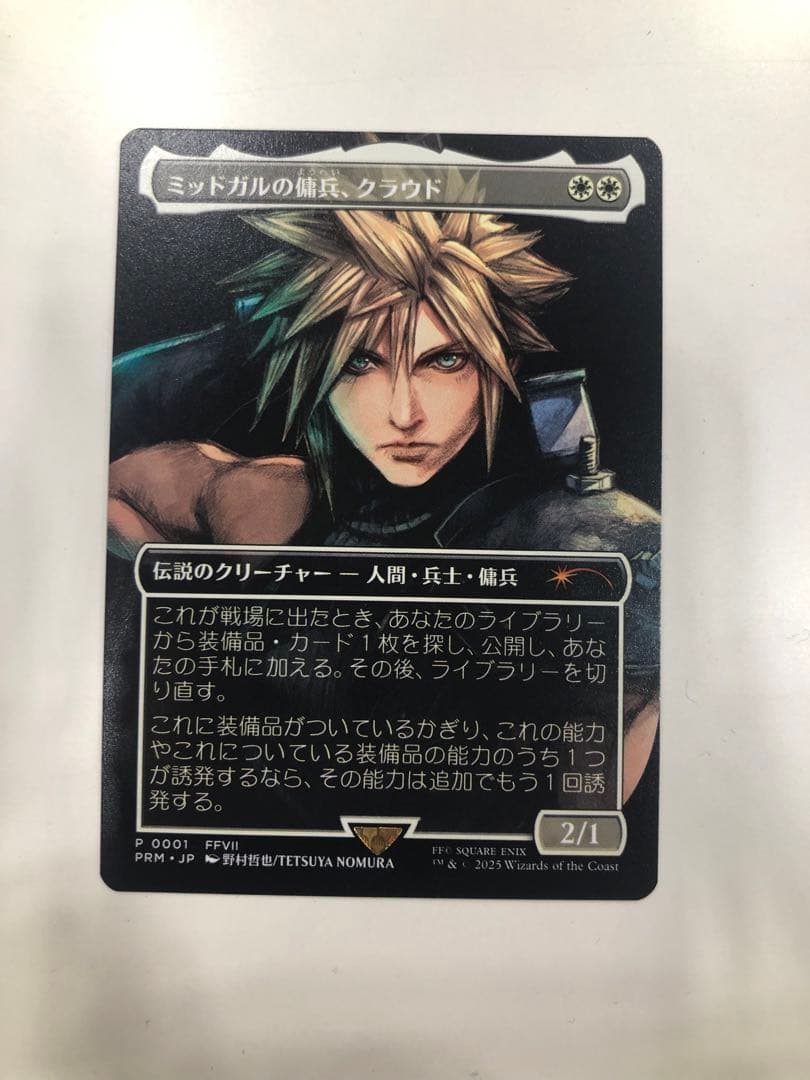 ミッドガルの傭兵、クラウド　プロモ　日本語版　　non foil
