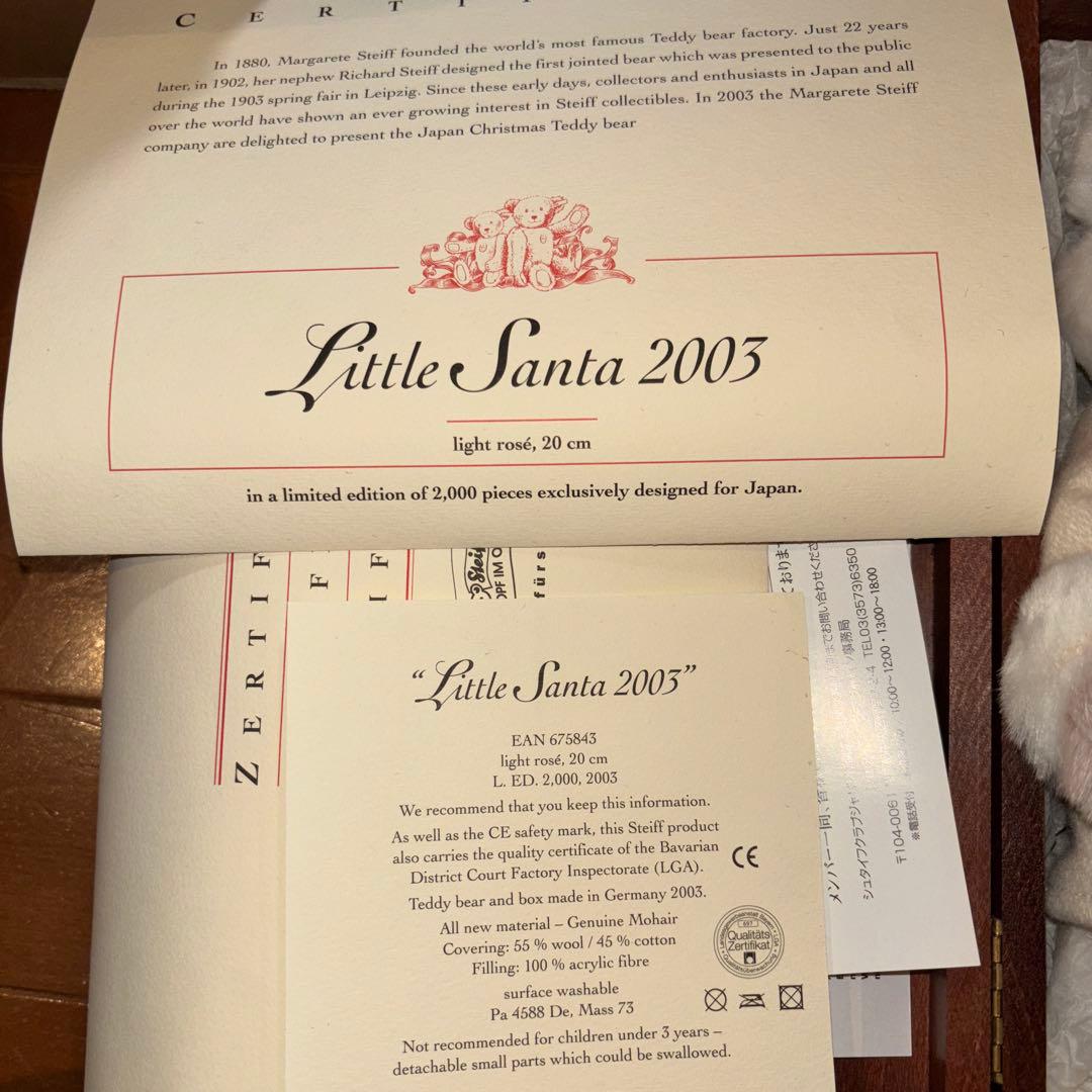 シュタイフ　テディベア　リトルサンタ2003