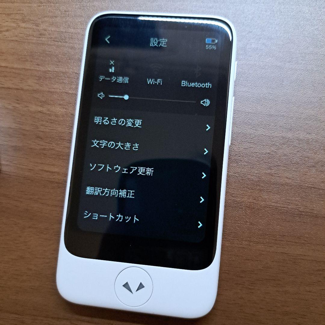 POCKETALK 翻訳機 USB-C充電対応