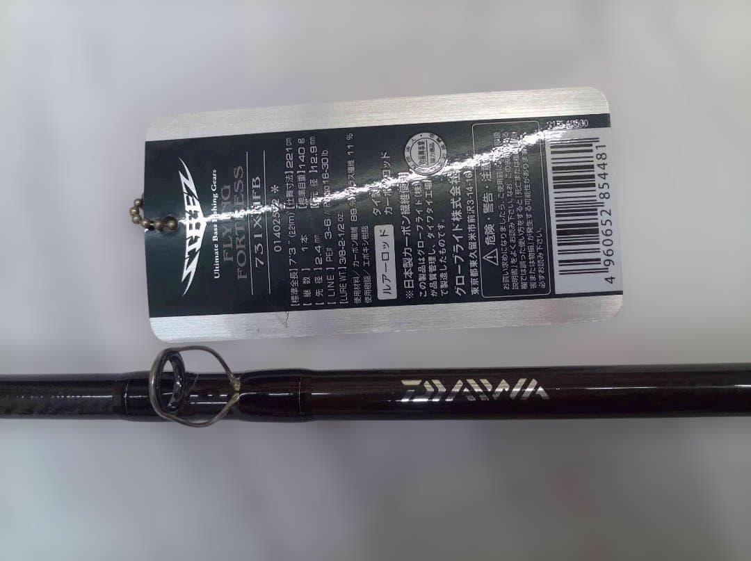 ダイワ スティーズ731XHFB フライング フォートレス