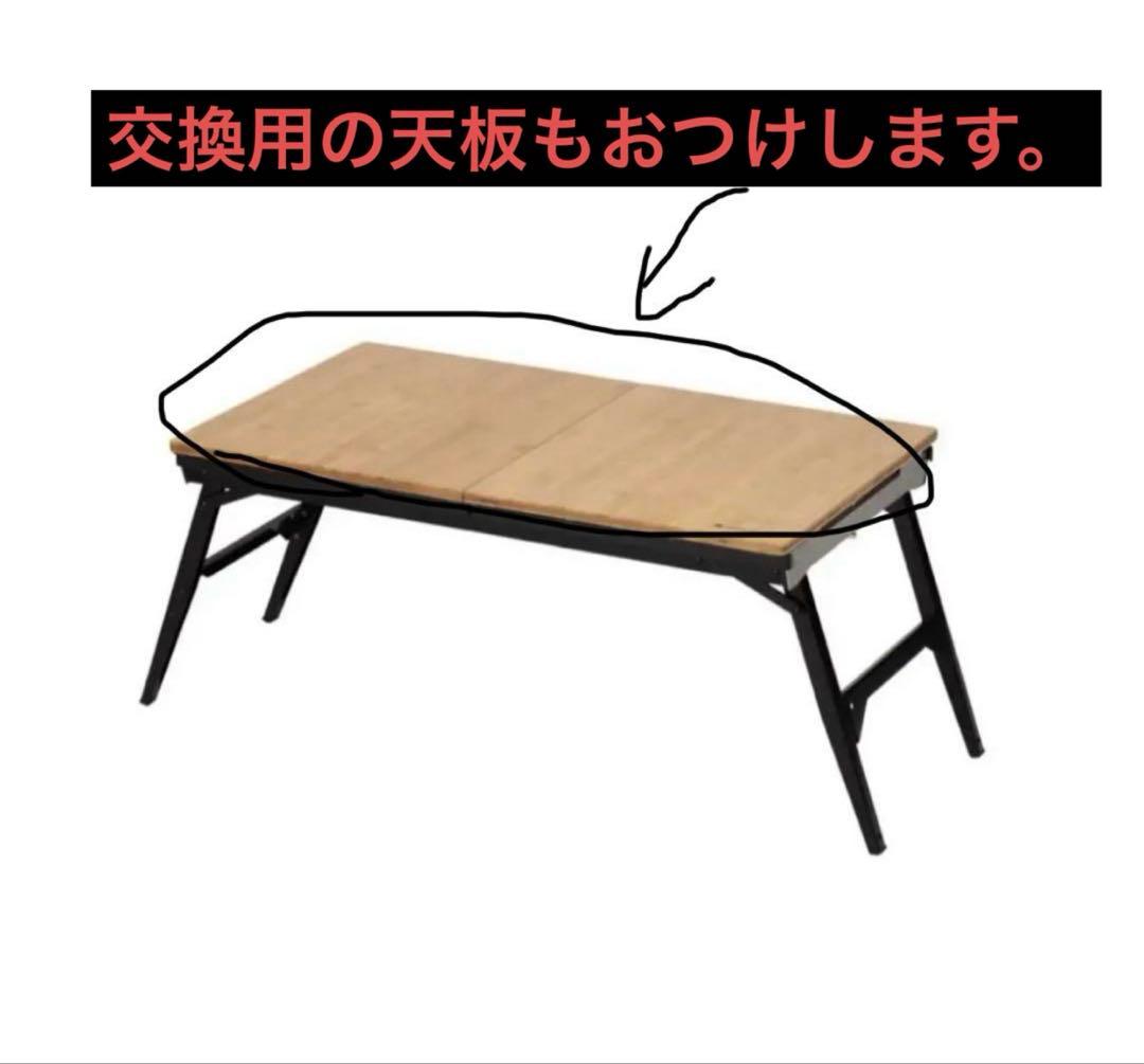 F*n様 【美品】スノーピーク　エクステンションigt 交換用天板付き！！