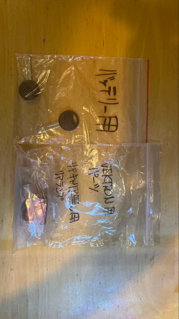 tern VEKTRON s10 バッテリー不良　引取 or 東京近郊持参