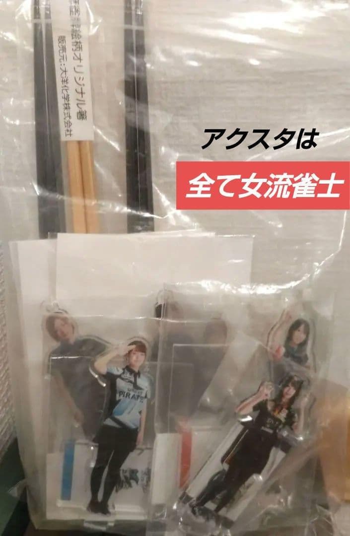 ★Mリーガー★ アクスタ＆箸セット