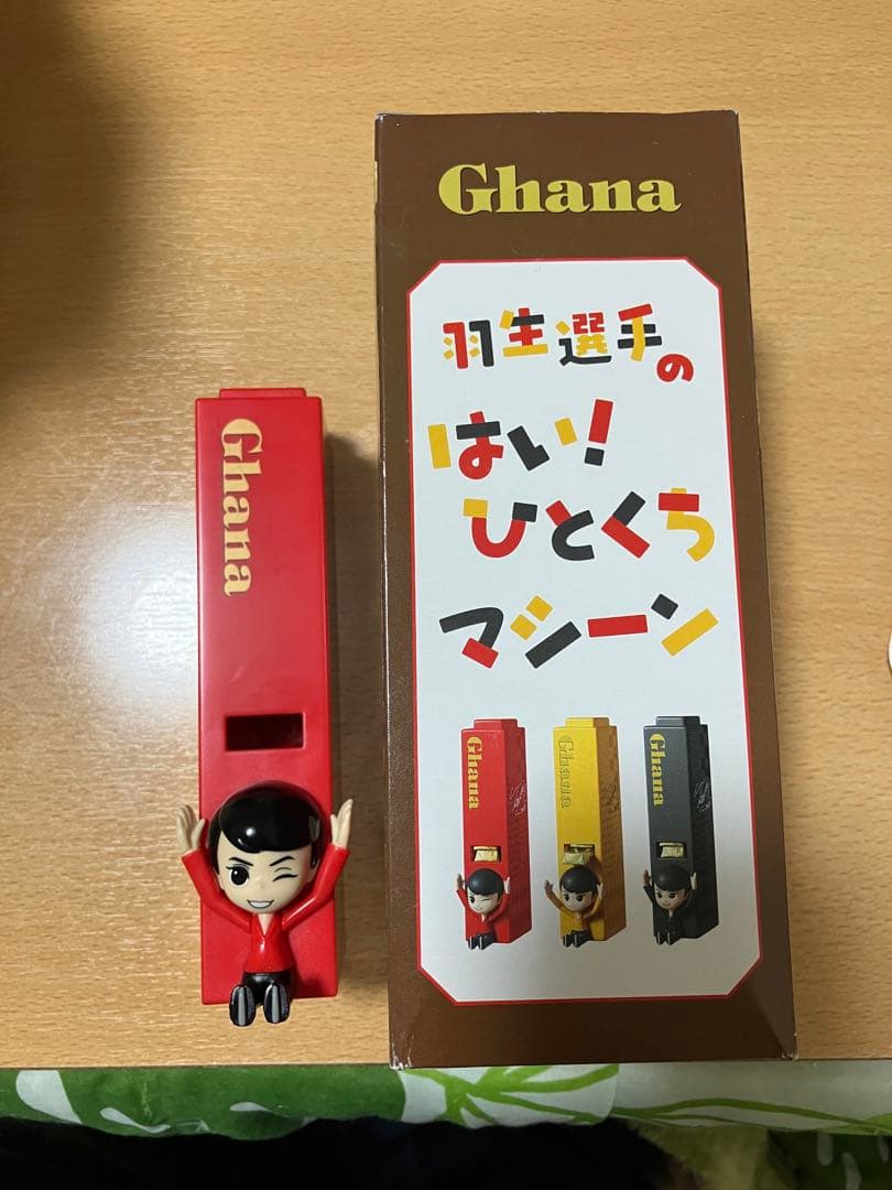 サイン入りGhana 羽生選手のはい！ひとくちマシーン 赤