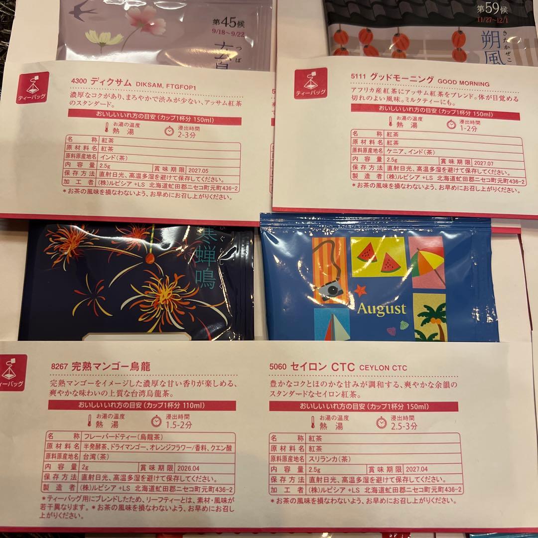 ルピシア　松　台湾烏龍茶　ダージリン　茶葉　福袋　ティーバッグ　バダンタン　紅茶